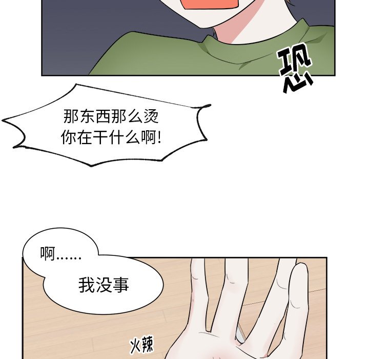 第30話 - 第11张