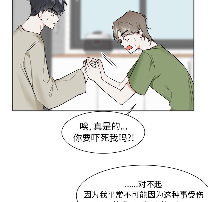 第30話 - 第13张