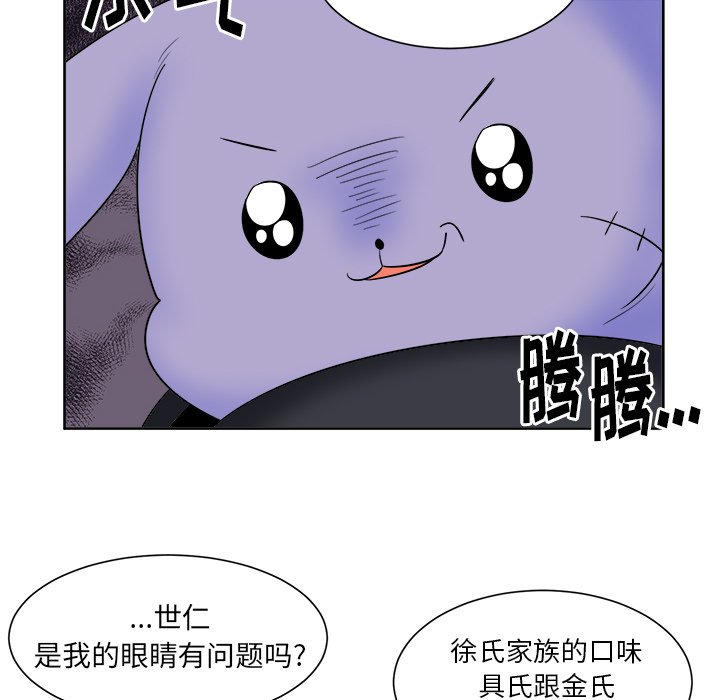 第30話 - 第23张