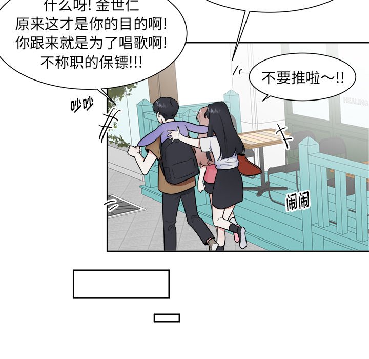 第30話 - 第25张