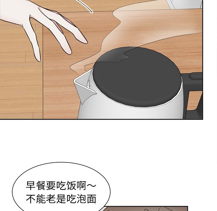 第30話 - 第6张