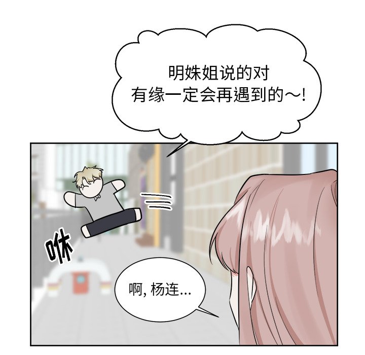 第31話 - 第11张