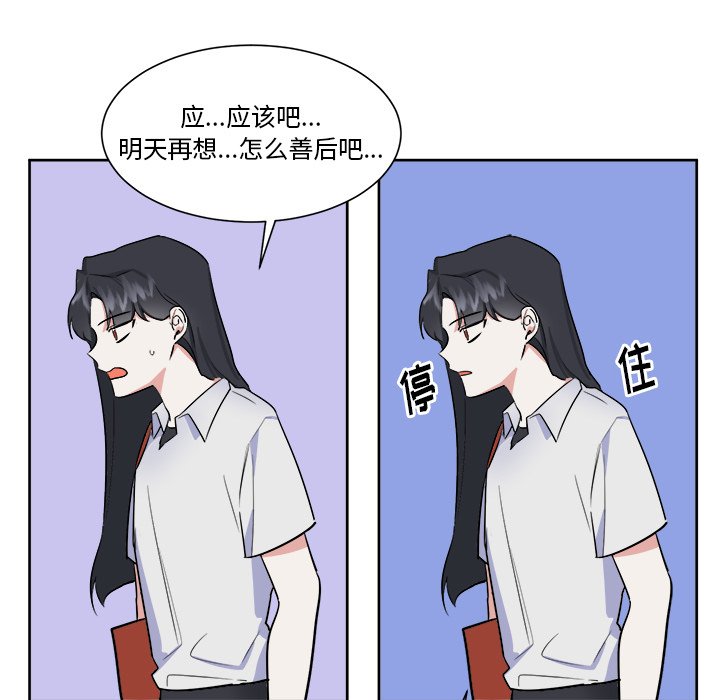 第31話 - 第30张