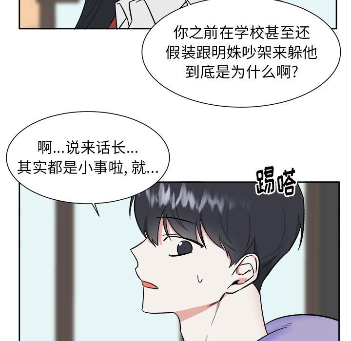 第31話 - 第37张