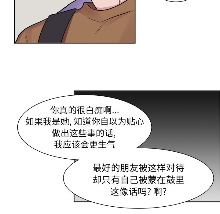 第32話 - 第11张