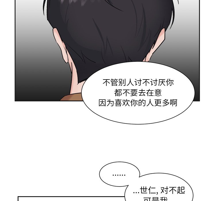 第32話 - 第16张