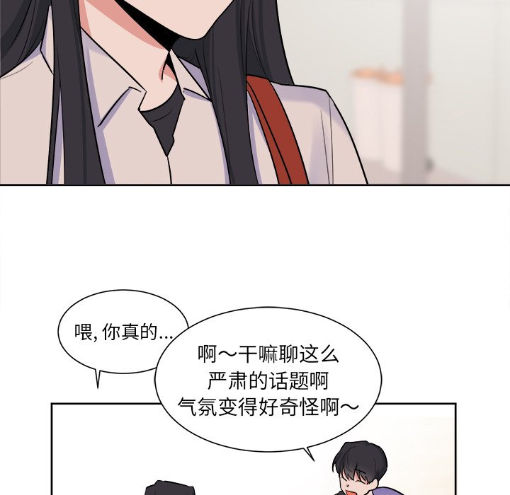 第32話 - 第20张