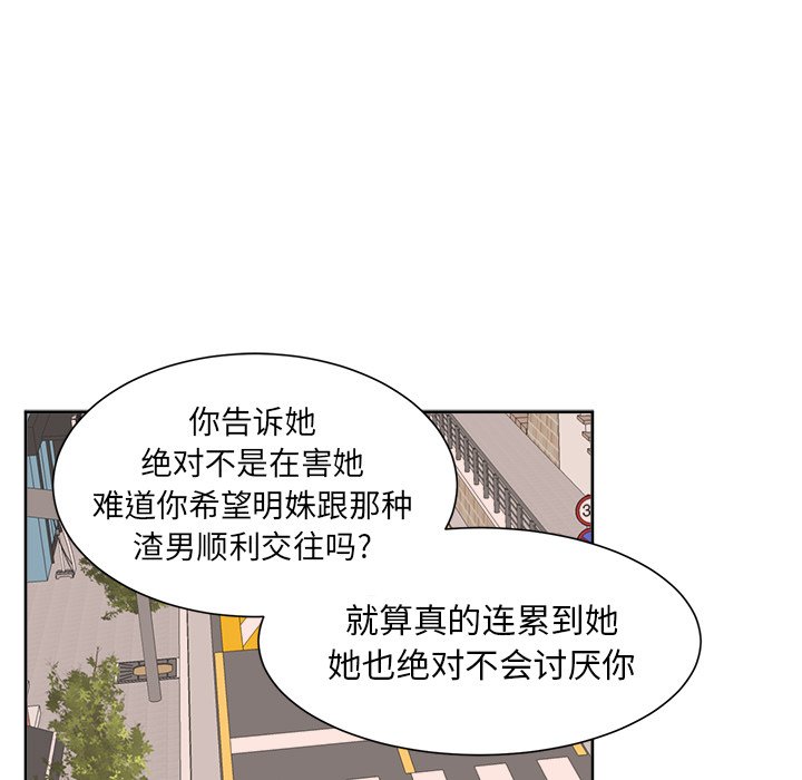 第32話 - 第25张