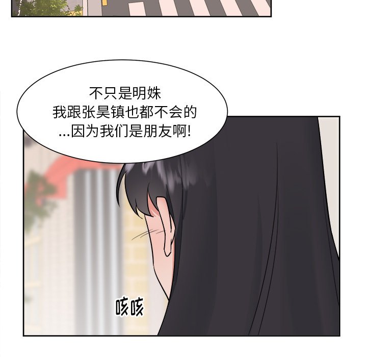第32話 - 第26张