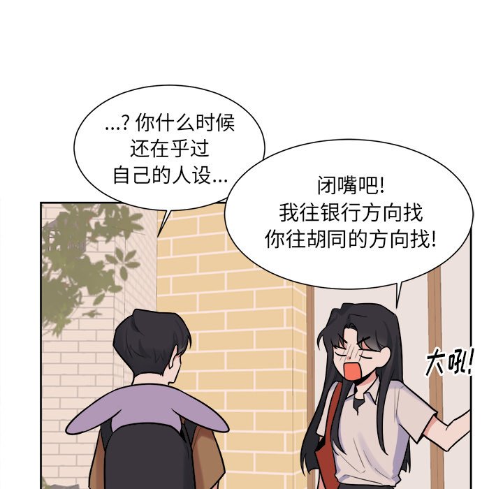 第32話 - 第29张