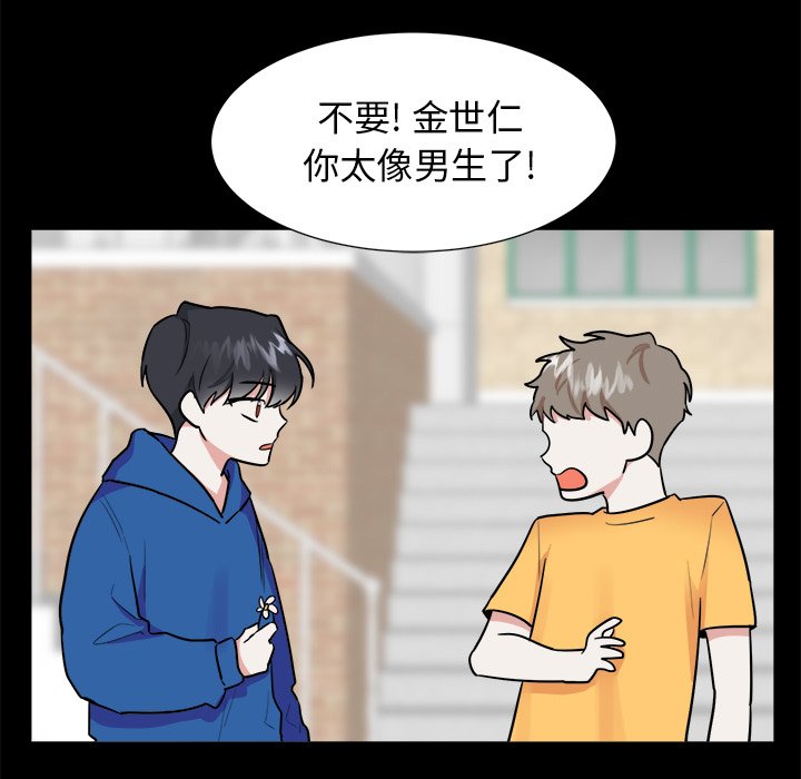 第32話 - 第33张