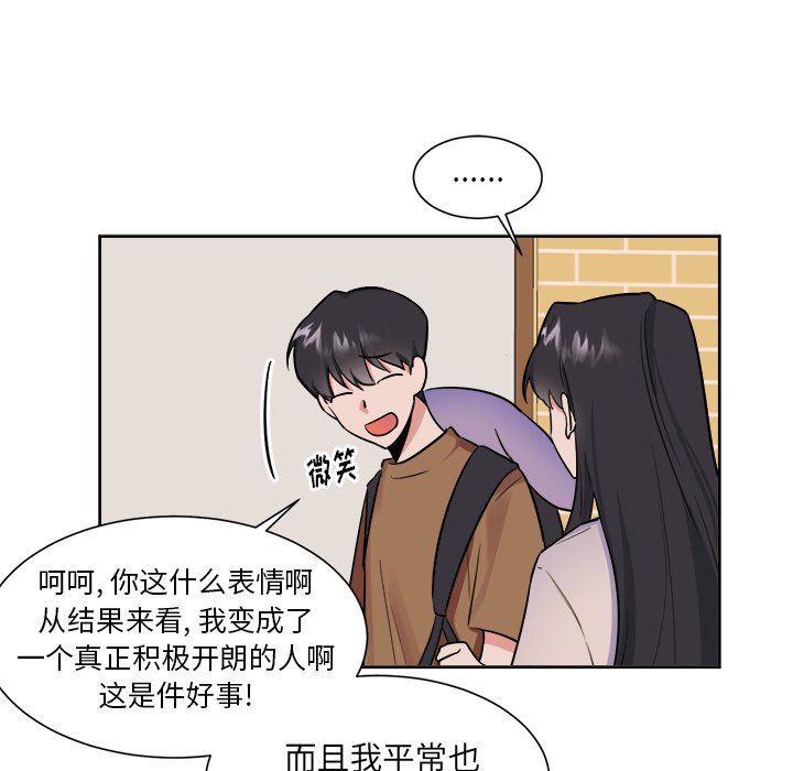 第32話 - 第8张
