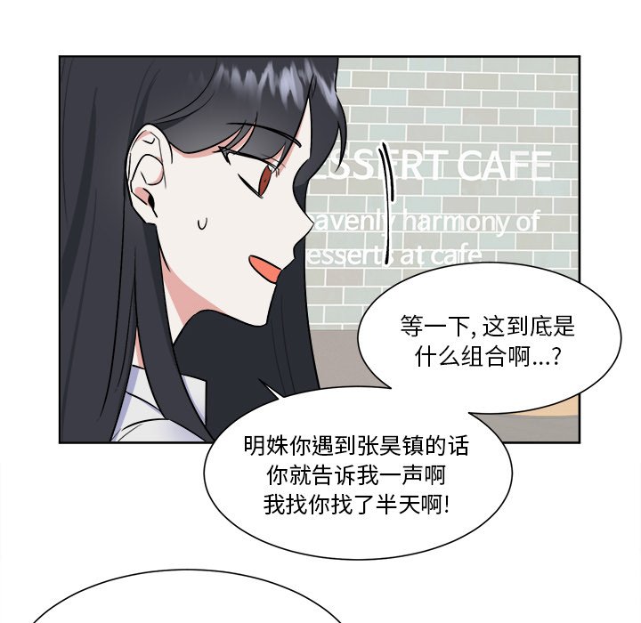 第33話 - 第11张
