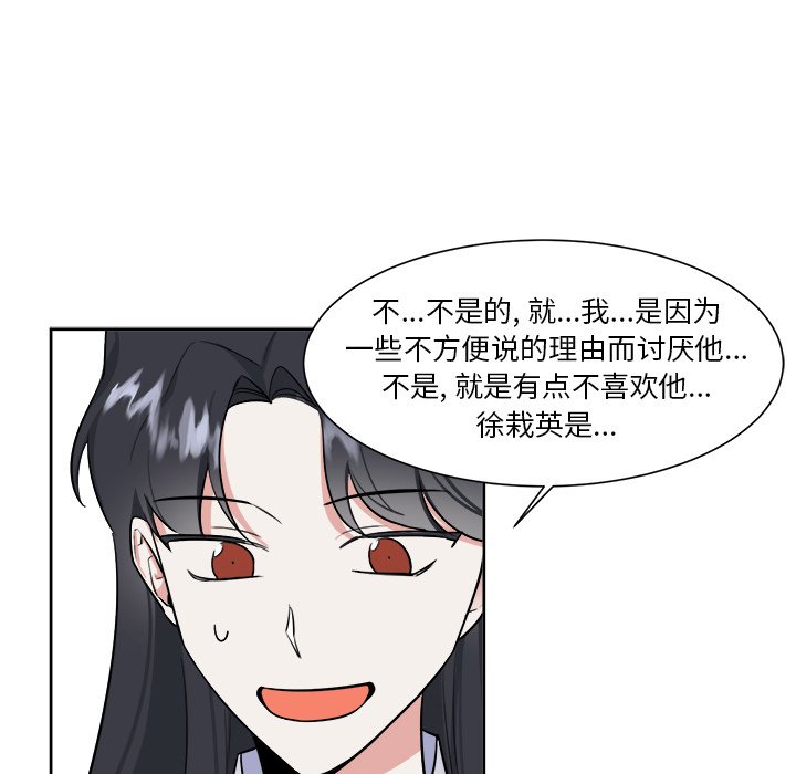 第33話 - 第16张