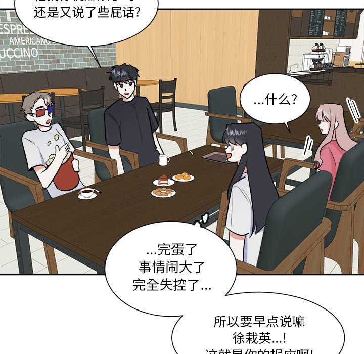 第33話 - 第20张