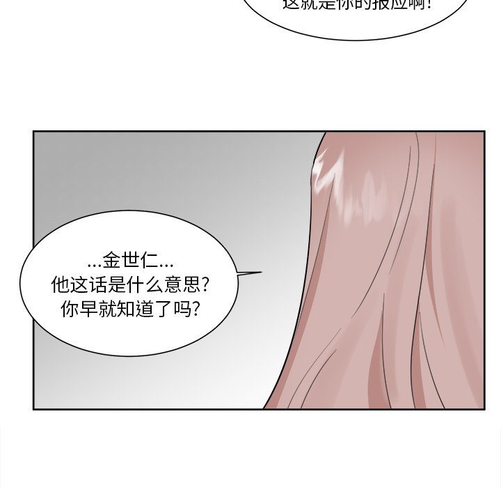 第33話 - 第21张