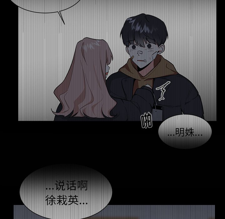 第33話 - 第31张