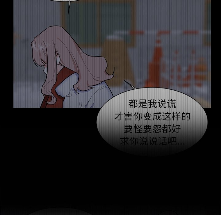 第33話 - 第32张