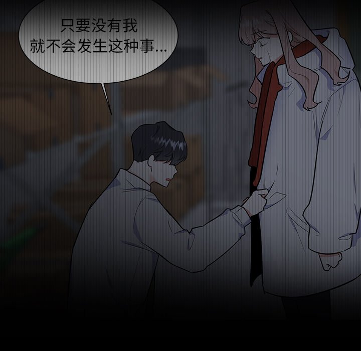 第33話 - 第33张