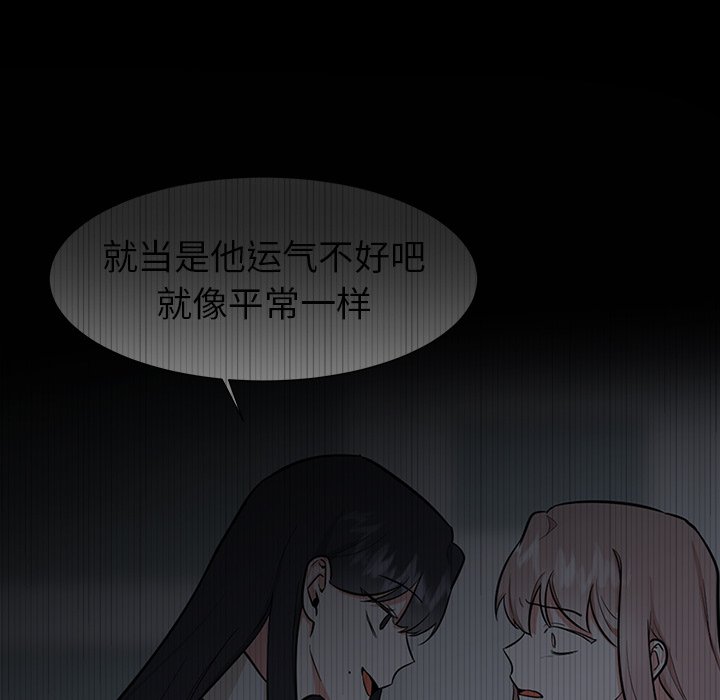 第33話 - 第34张