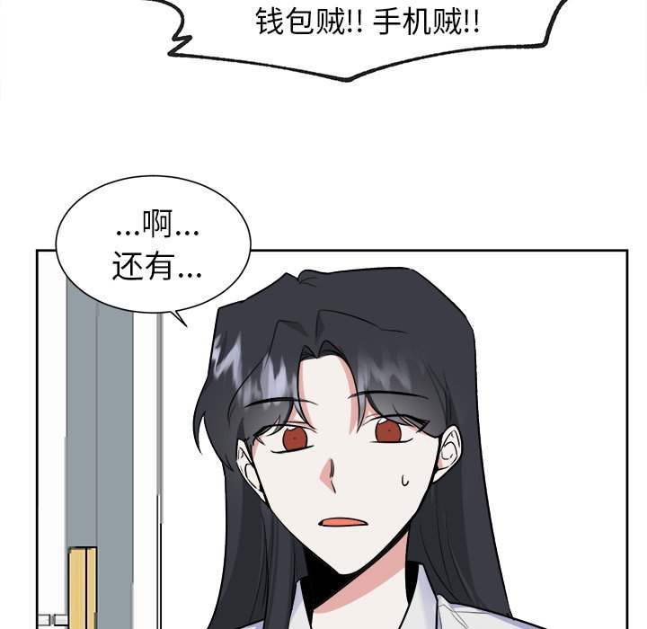 第33話 - 第7张