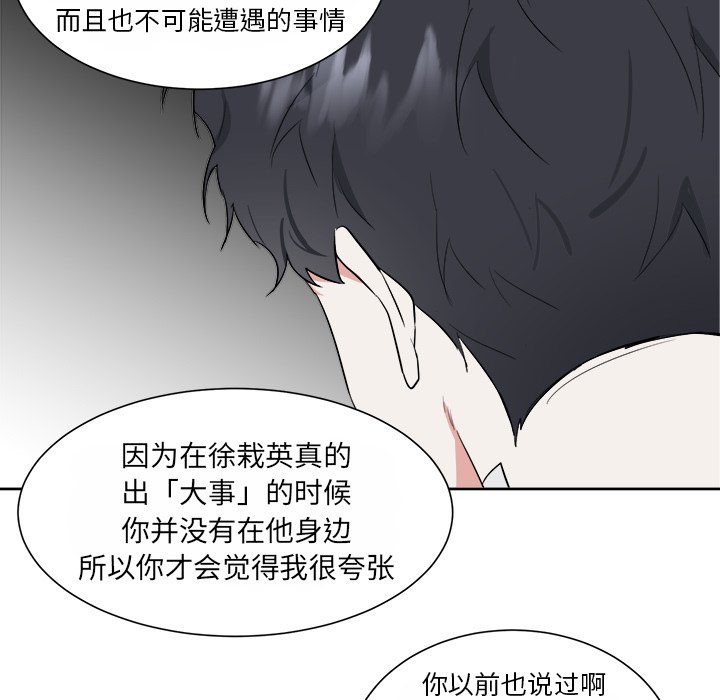 第34話 - 第12张