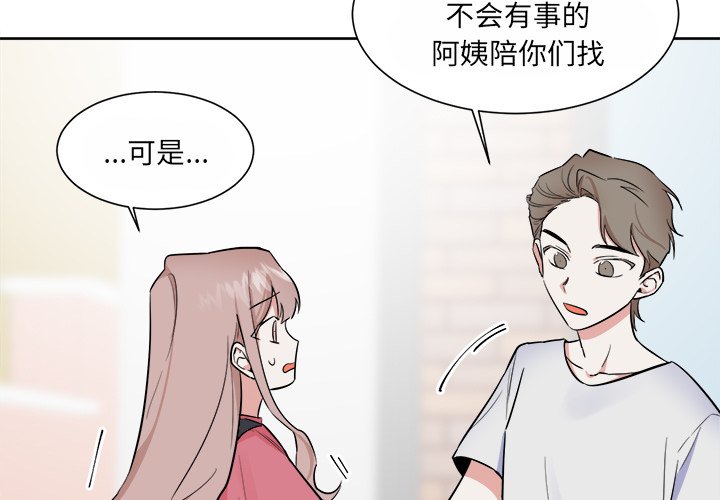 第34話 - 第2张