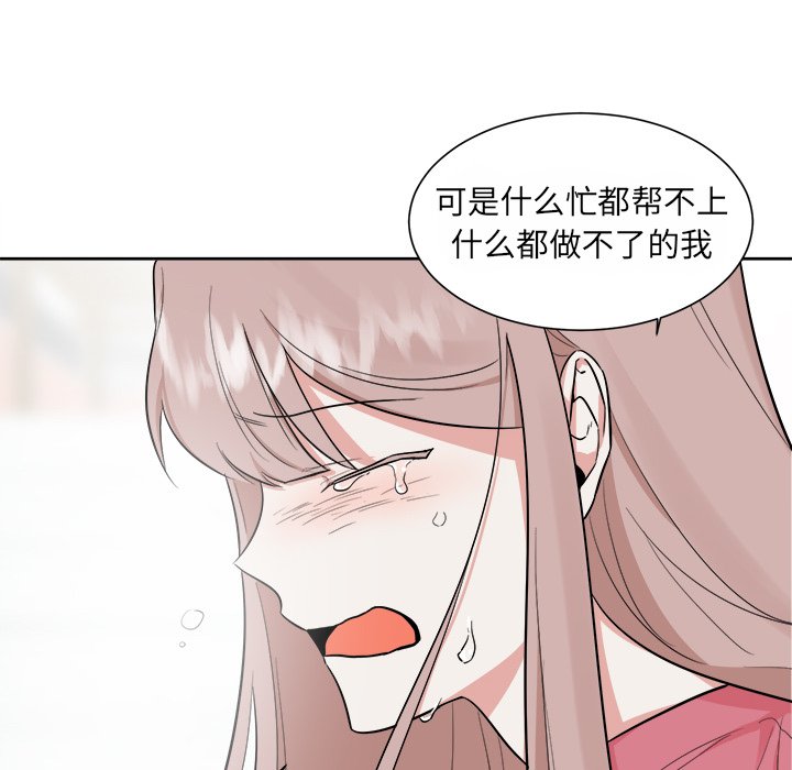 第34話 - 第28张