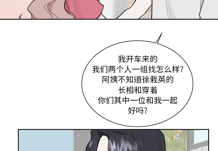 第34話 - 第3张