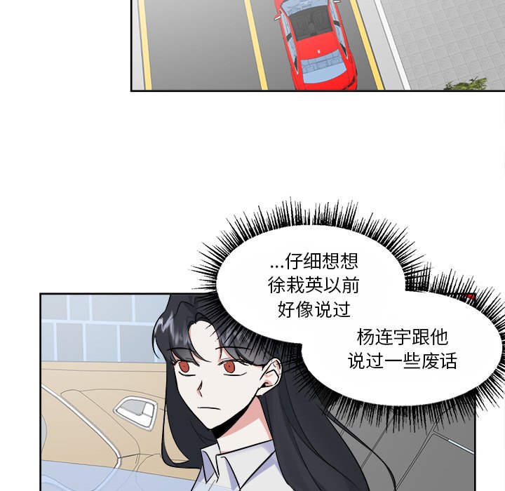 第34話 - 第30张