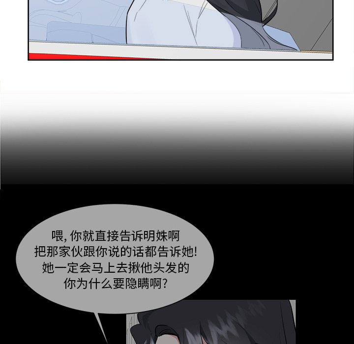 第34話 - 第31张