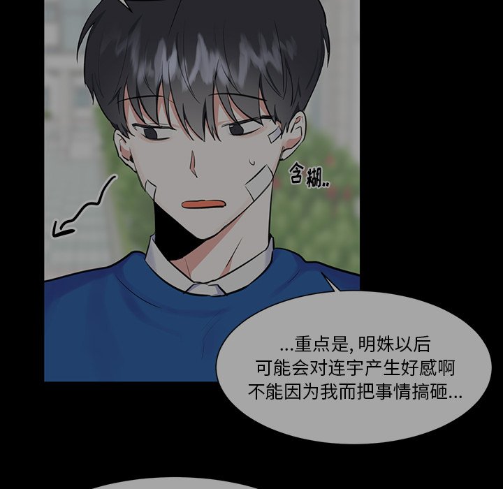 第34話 - 第33张