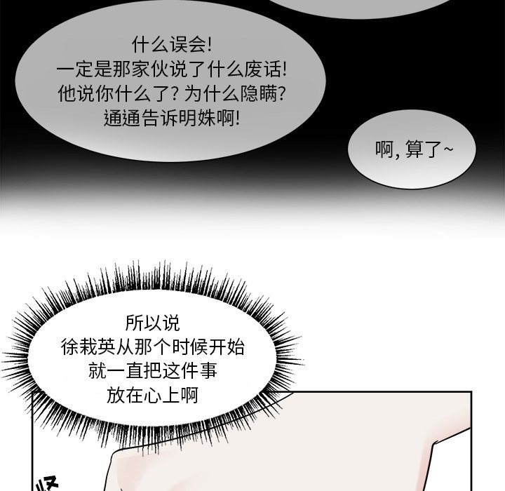 第34話 - 第38张