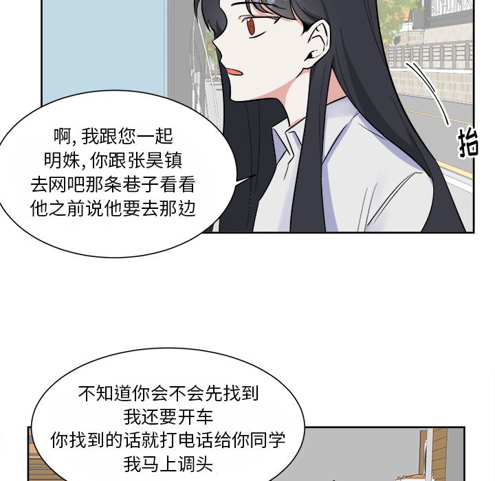 第34話 - 第4张