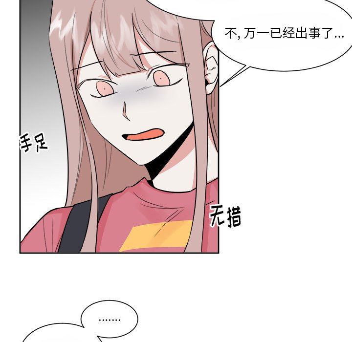 第34話 - 第6张