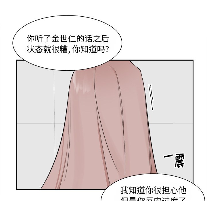 第34話 - 第8张