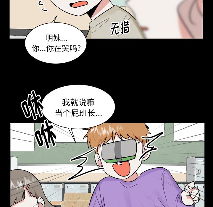 第35話 - 第10张