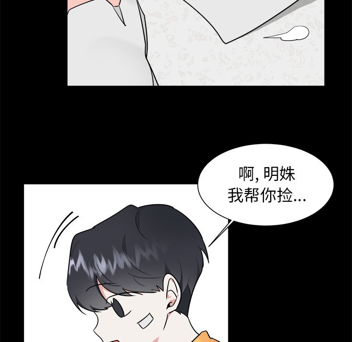 第35話 - 第19张