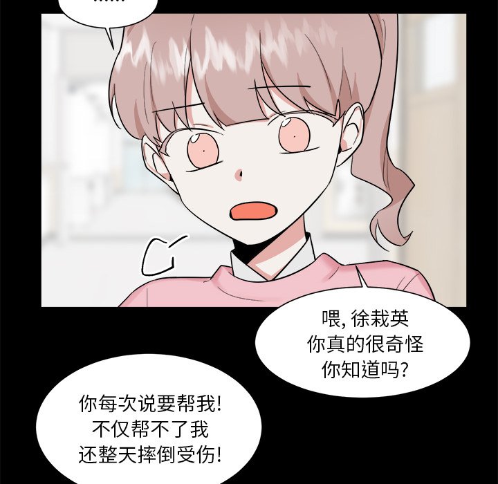 第35話 - 第22张