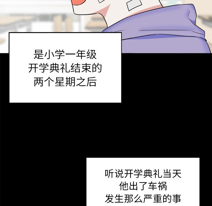 第35話 - 第5张