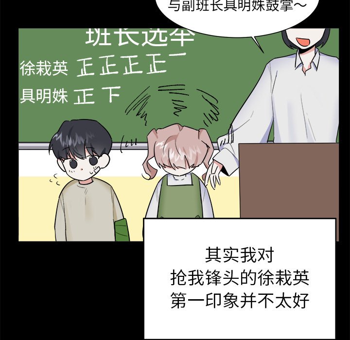 第35話 - 第7张