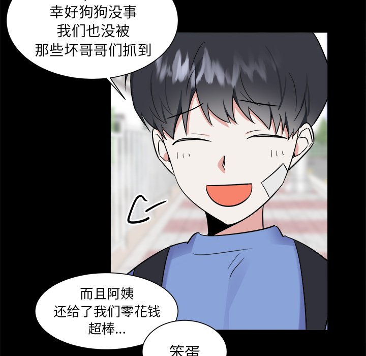 第36話 - 第15张