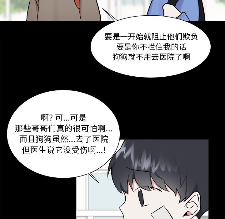 第36話 - 第19张