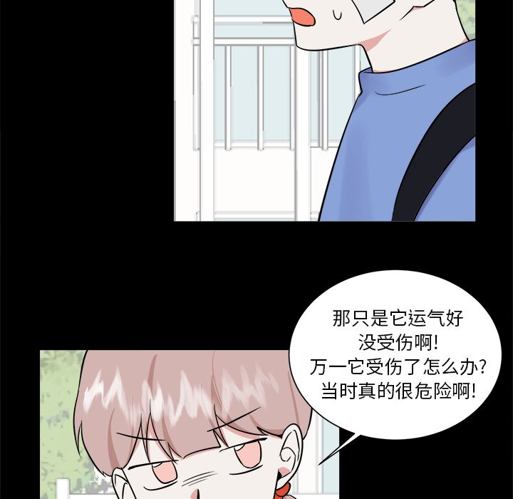 第36話 - 第20张