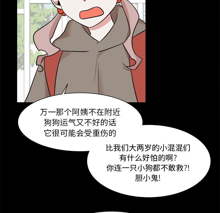 第36話 - 第21张