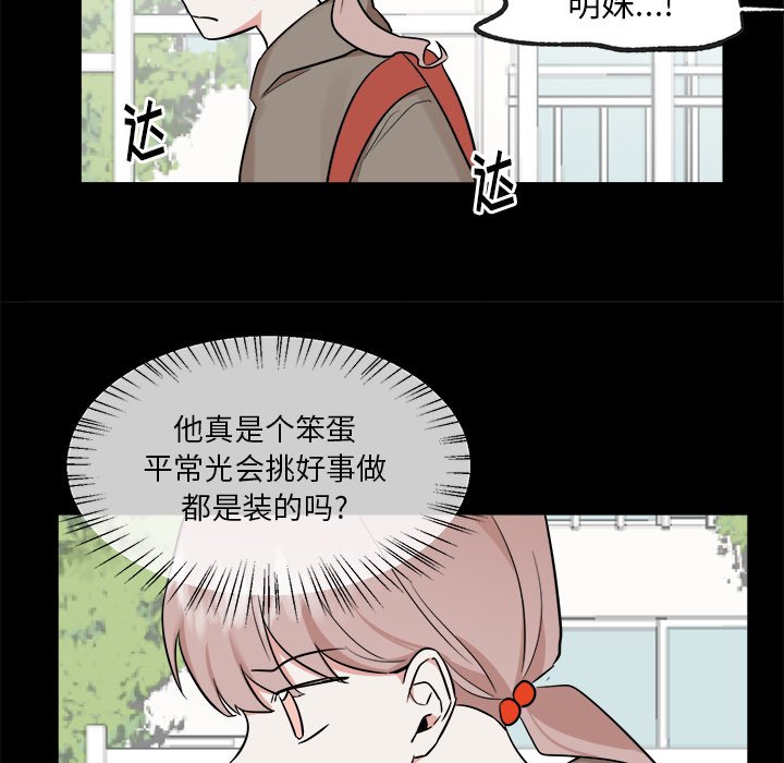 第36話 - 第24张