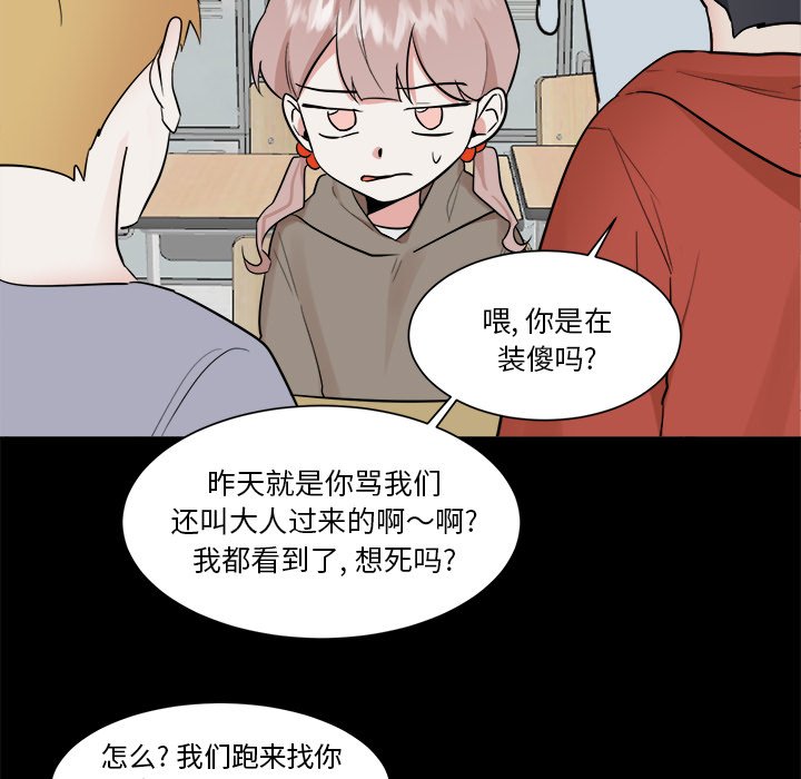 第36話 - 第27张
