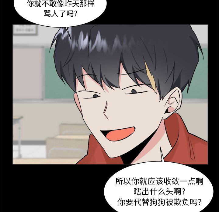 第36話 - 第28张