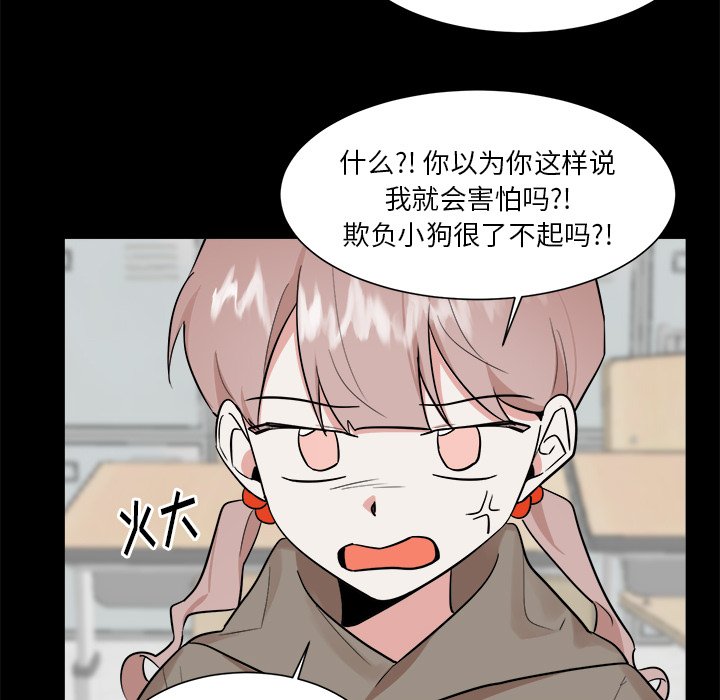 第36話 - 第29张