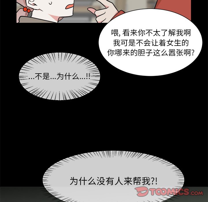 第36話 - 第32张